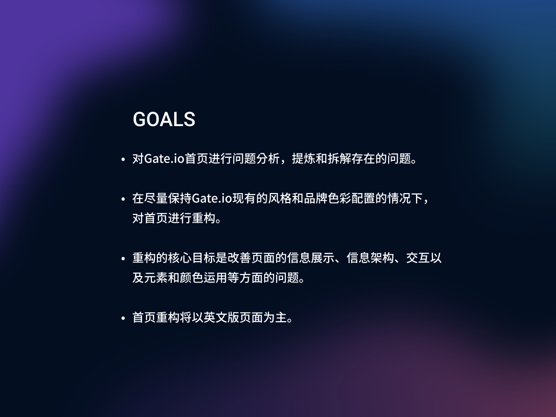 Goals Chinese